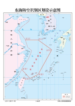 中国宣布划设东海防空识别区（图）