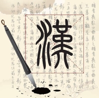“汉字字体”纠结的不是版本是版权