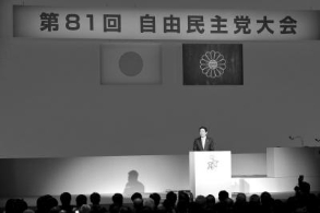 日本自民党放弃不战誓言