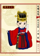 中国古代状元郎的人格与官格