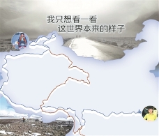 骑行西藏：只想看一看这世界本来的样子