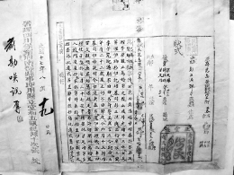 古代中国人的日常法律意识