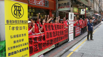 香港加国华侨反邪教协会抵制法轮功（图）