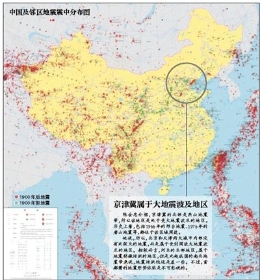 中国地震震中分布图首次公开发行