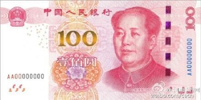 新100元人民币下月发行网友赞“土豪金币”