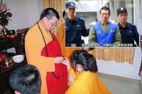 美联社法新社关注华藏宗门案宣判