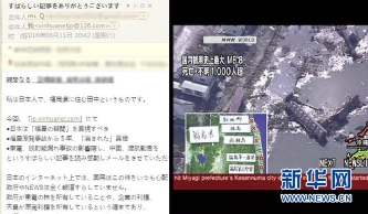 日本网友感谢中国揭福岛核泄漏真相