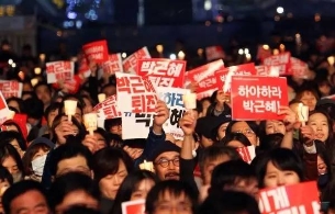 韩国政坛冬天到来 朴槿惠风波将持续扩散