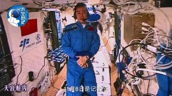 历史性时刻！中国人首次实现太空跑步