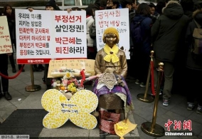 送钱没用 韩国百岁慰安妇退还日本援助金