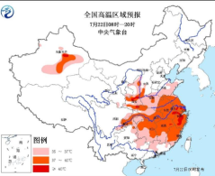 高温预警：上海浙江等10省份局地超40℃