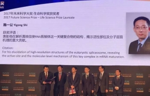 重磅！“中国诺奖”揭晓！三位科学家获奖