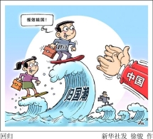 中国留学生渴望回国：担忧跟不上中国速度