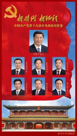新时代“梦之队”，引领中国强起来！