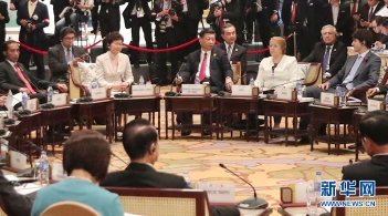 习近平出席亚太经合组织领导人与东盟领导人对话会