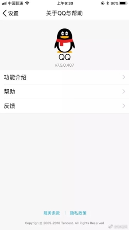3月20日起 腾讯开始允许用户注销QQ账户了