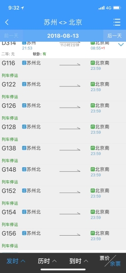 经抢修京沪高铁列车运行秩序正在逐步恢复