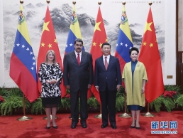 习近平同委内瑞拉总统马杜罗举行会谈