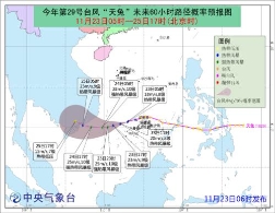 台风“天兔”生成 南海西南部将有大到暴雨