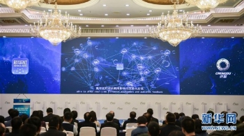 第六届中国新兴媒体产业融合发展大会召开