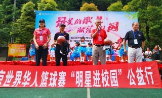 北京世界华人篮球赛开幕 日本华人球队参赛