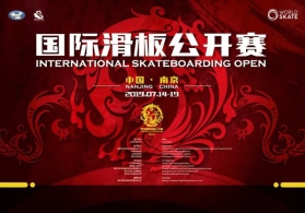 2019国际滑板公开赛开赛 中国滑手悉数亮相