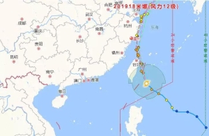 交通部针对台风“米娜”启动Ⅲ级防御响应