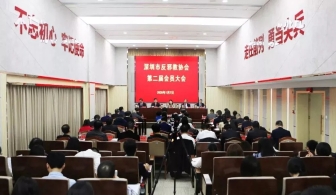 深圳市反邪教协会召开第2届会员大会