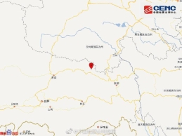 西藏丁青县发生5.1级地震 暂时无人员伤亡