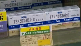 北京药监局：购买治疗发热类药品需要登记