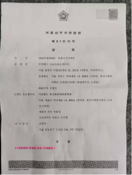“法轮功”神韵艺术团在韩国遭败诉