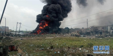 尼日利亚拉各斯油气管道爆炸至少15人死亡