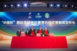 王健林：5年培养半支国足 望中国杯促进步