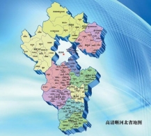 河北省的三个城市 名字起得“非常谦虚”