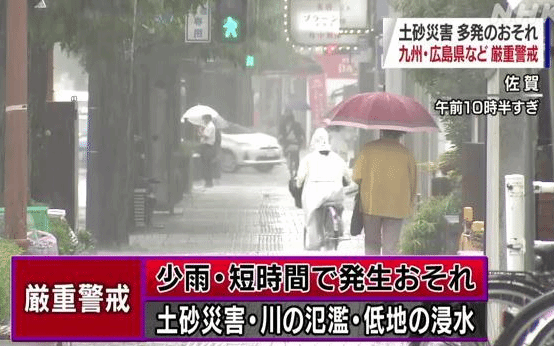 日本暴雨持续多地发预警 累计已造成6死6伤