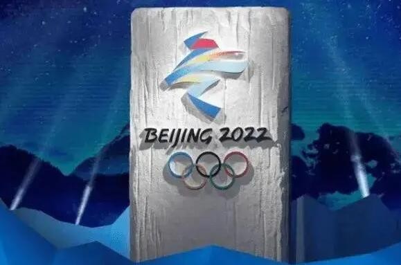 第二十四届冬奥会闭幕式20日晚在北京举行 习近平将出席闭幕式