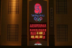 北京奥运会迎来倒计时100天[组图]
