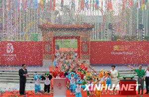 北京奥运村正式开村 中国体育代表团入住 [组图]