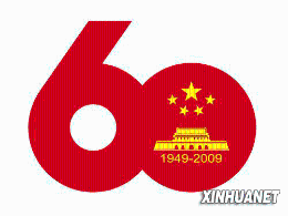 首都国庆60周年庆祝活动标志公布