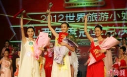 2012世界旅游小姐山西年度冠军总决赛落幕(组图)