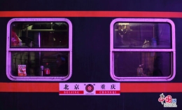2014北京春运首趟临客列车发车 春运大幕拉开