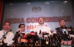 马来西亚举行失联客机发布会 参与搜寻国家增至25个