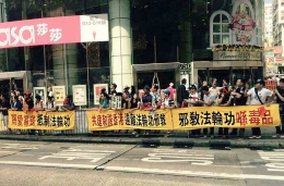 香港市民街头抵制法轮功（组图）