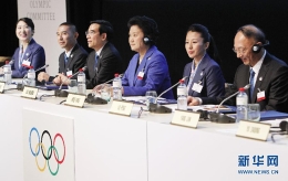 图集：北京申冬奥代表团举行陈述交流会
