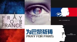 世界为法国祈祷