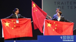 国际残疾人职业技能竞赛落幕　中国选手再创佳绩