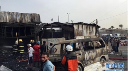 伊拉克首都汽车炸弹袭击造成7死30伤