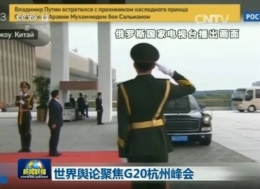 外国媒体报道杭州G20 最关心的是这些！