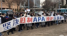 在日华人示威游行 抗议日本右翼背景酒店APA