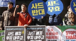 韩国民众集会反对乐天集团出让“萨德”用地